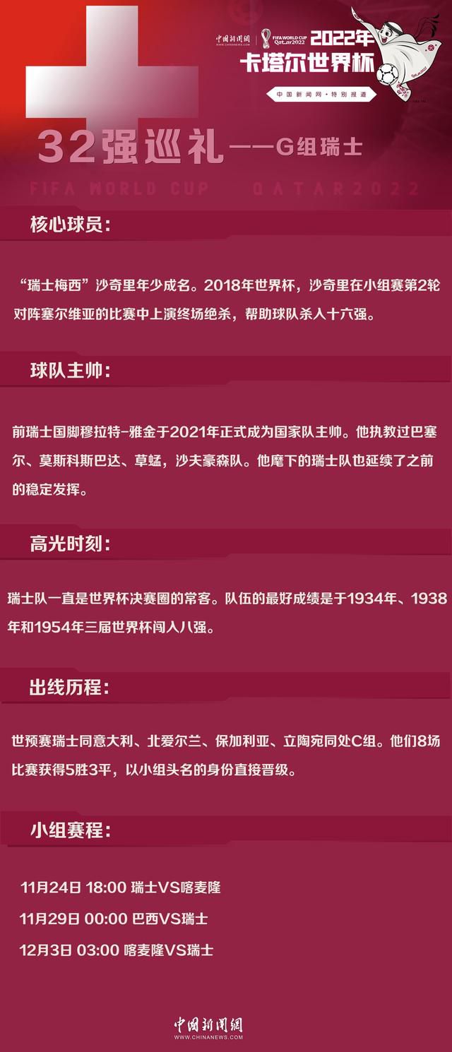 他大概率会戴上队长袖标，负责球队的中场进攻组织。